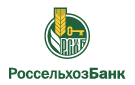 Банк Россельхозбанк в Керчик-Саврове